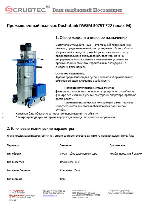 Обложка презентации Soteco GS 3/78 CYC
